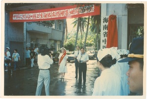1998年6月，我院成为全省首家卫生部中药临床基地