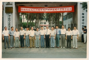 1997且6月我院被确定为广州中医药大学教学医院